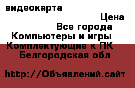 видеокарта Sapphire Radeon rx 580 oc Nitro  8gb gdr55 › Цена ­ 30 456 - Все города Компьютеры и игры » Комплектующие к ПК   . Белгородская обл.